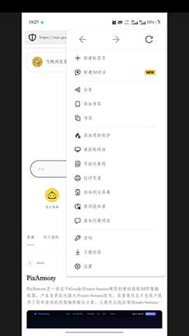 飞鸭浏览器下载