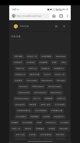 飞鸭浏览器下载