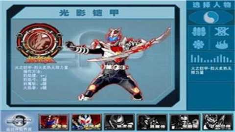 铠甲勇士激斗传2下载