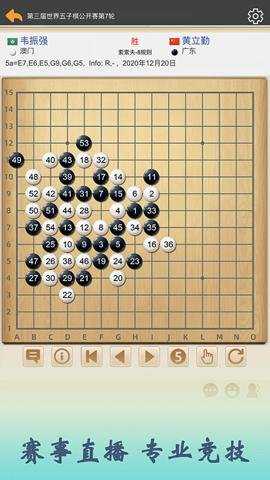 五林五子棋下载