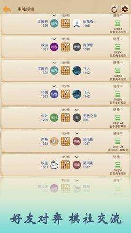 五林五子棋下载