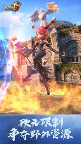 龙之谷2华为版下载