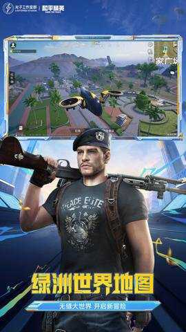 和平精英腾讯版下载