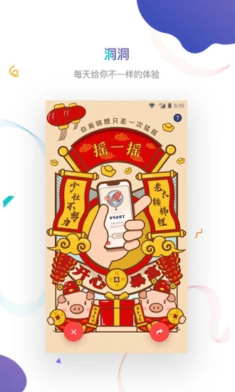 虎嗅app