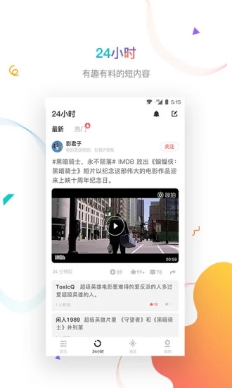 虎嗅app