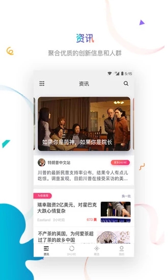 虎嗅app