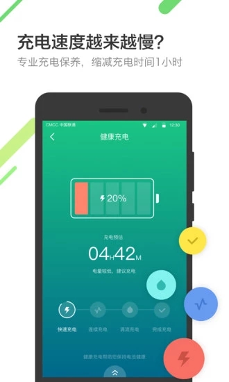 金山电池医生2026年最新版