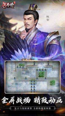 三国志吕布传下载