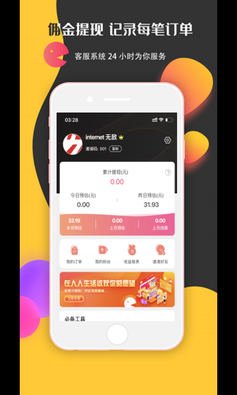 人人生活app