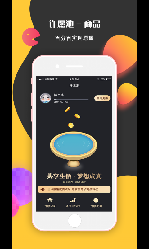 人人生活app