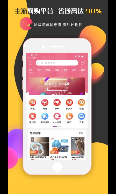 人人生活app