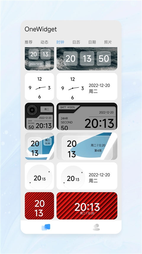 onewidget小组件