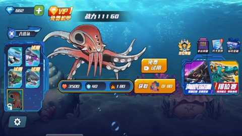 深海历险记下载