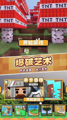 像素建造TNT下载