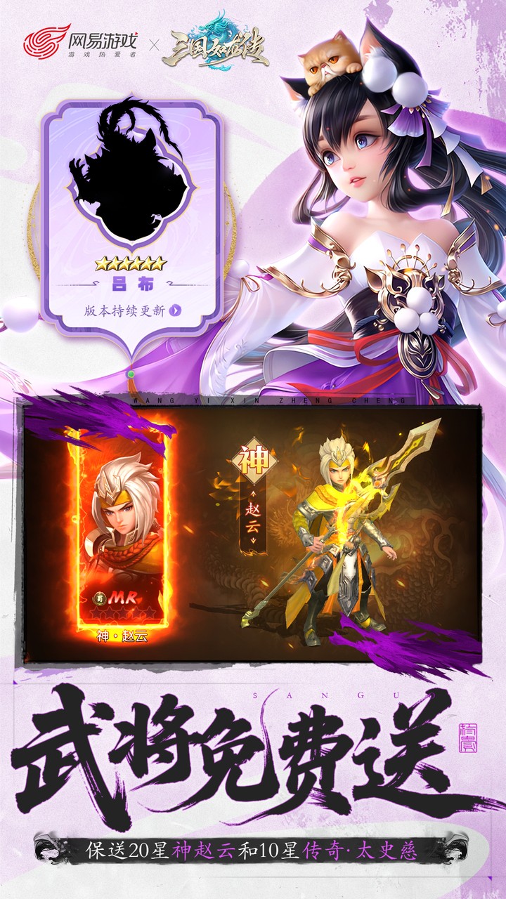 三国如龙传
