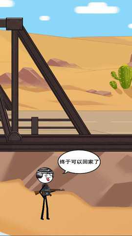 火柴人大冒险合集下载