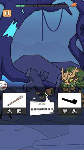火柴人大冒险合集下载