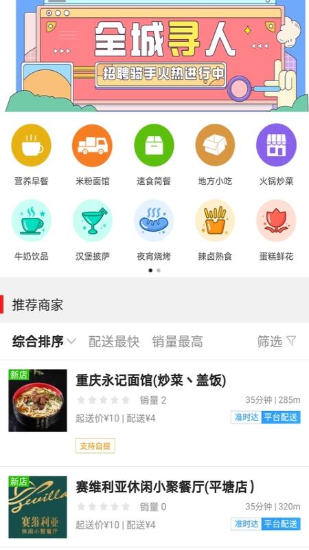 掌上平塘app