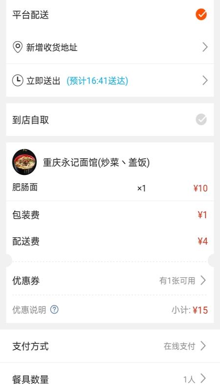 掌上平塘app