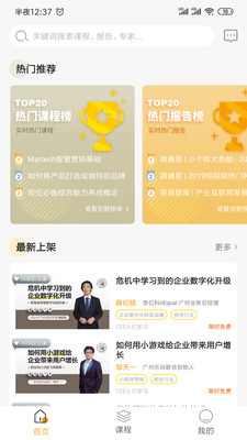 虎啸商学汇app