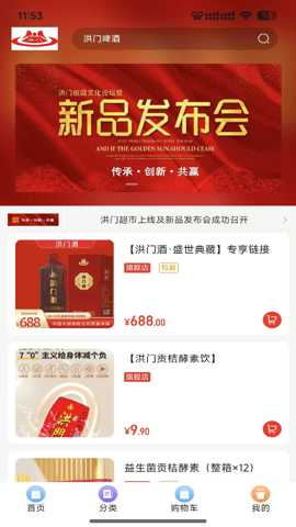 洪船通app