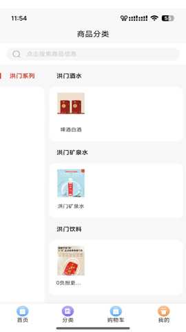 洪船通app