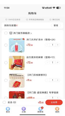 洪船通app