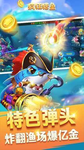 捕鱼猎人h5下载