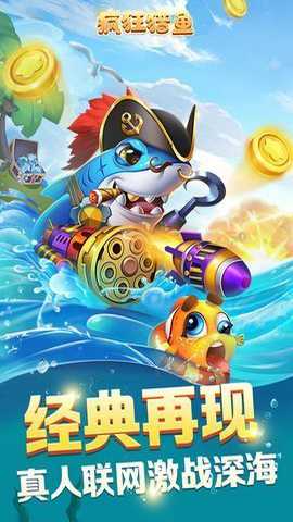 捕鱼猎人h5下载