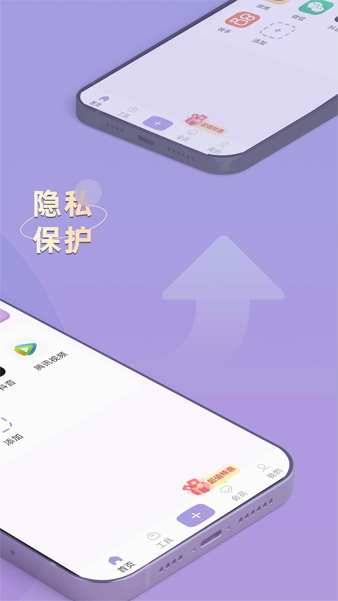 应用隐藏专家