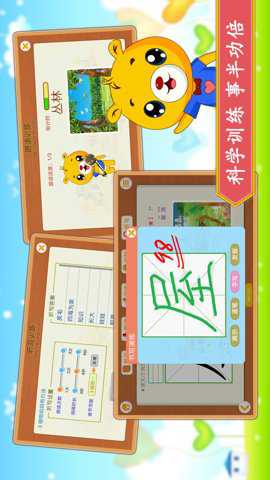 小学语文识字