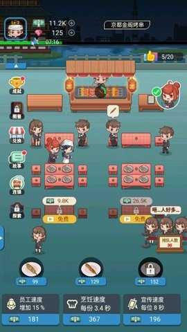 深夜烧烤下载