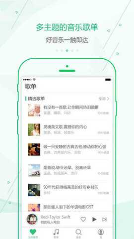 九酷音乐网下载