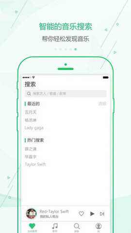 九酷音乐网下载
