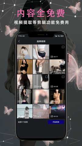 萝卜视频播放器