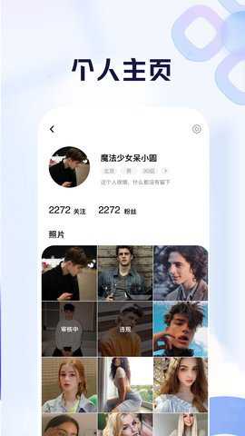 比耶社区