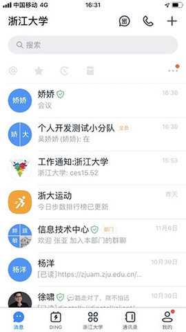 学在浙大