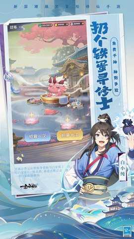 一念永恒少年追梦