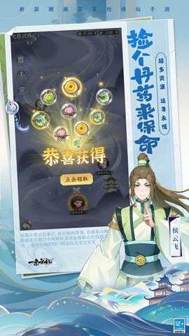 一念永恒少年追梦