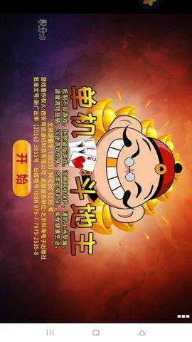 经典单机斗地主原版下载