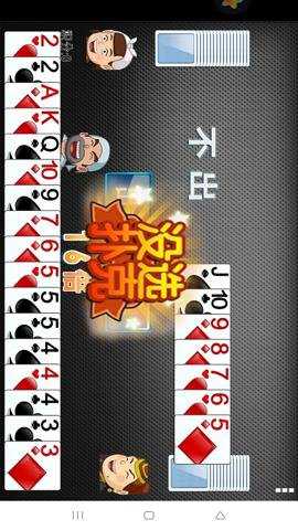 经典单机斗地主原版下载