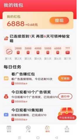 元气刷刷短剧