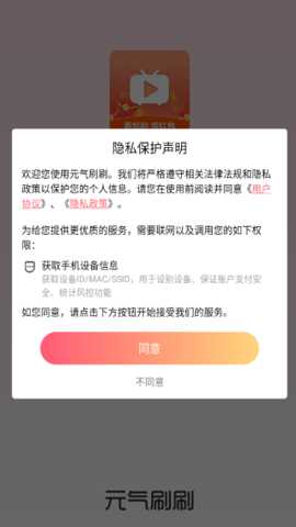 元气刷刷短剧