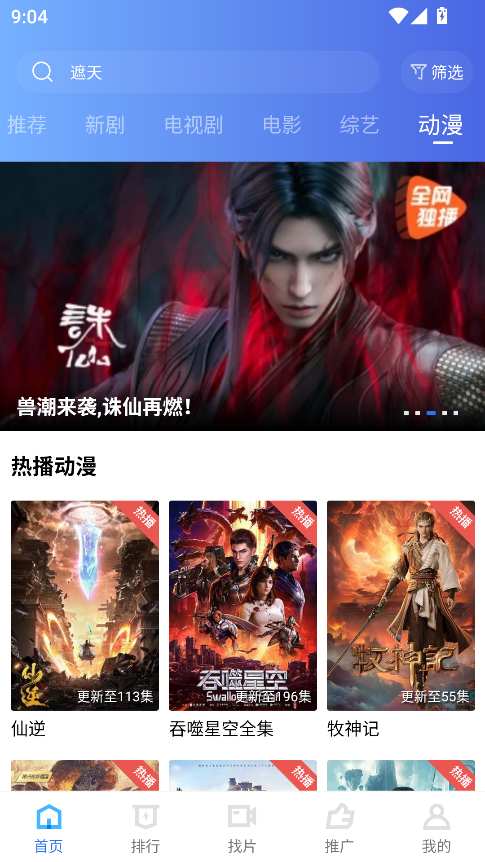 饼干视频app安装下载免费版