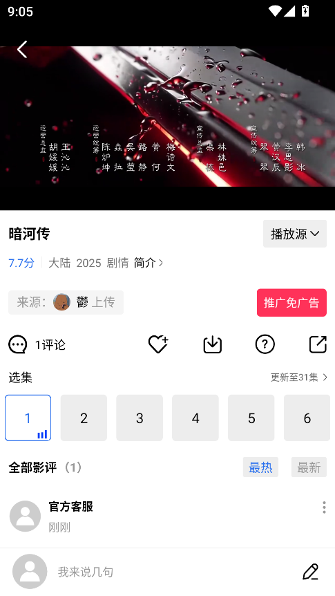 饼干视频app安装下载免费版