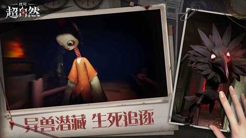 代号超自然下载