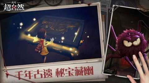 代号超自然下载