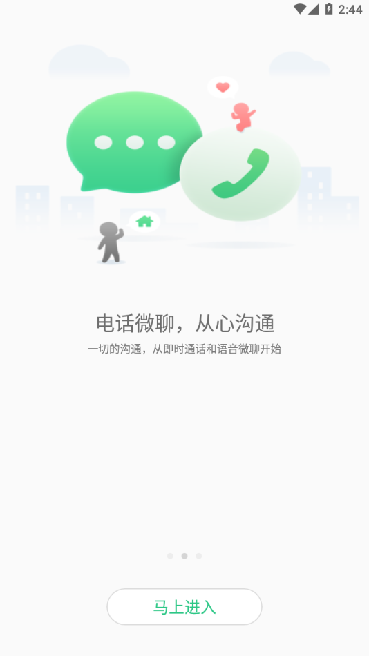 安全守护app下载