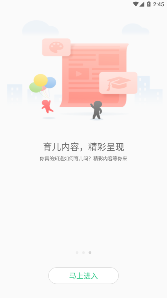 安全守护app下载