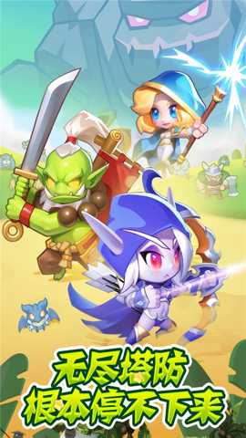 魔兽大冒险下载